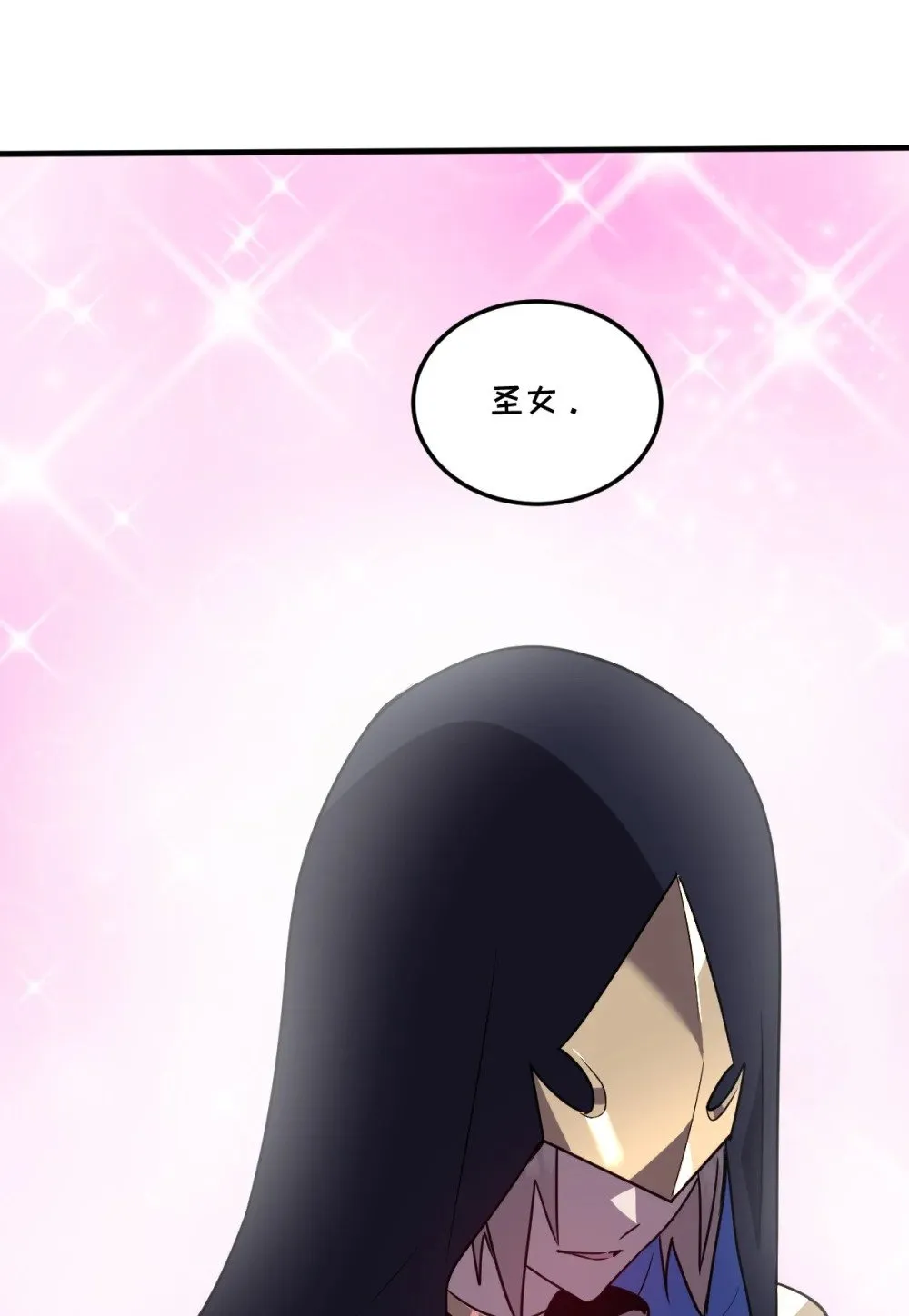027 莉莉娅的悸动 第32页