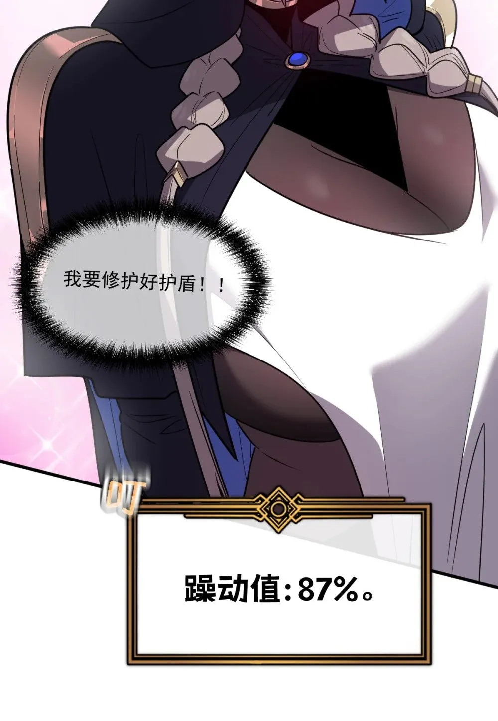 027 莉莉娅的悸动 第33页