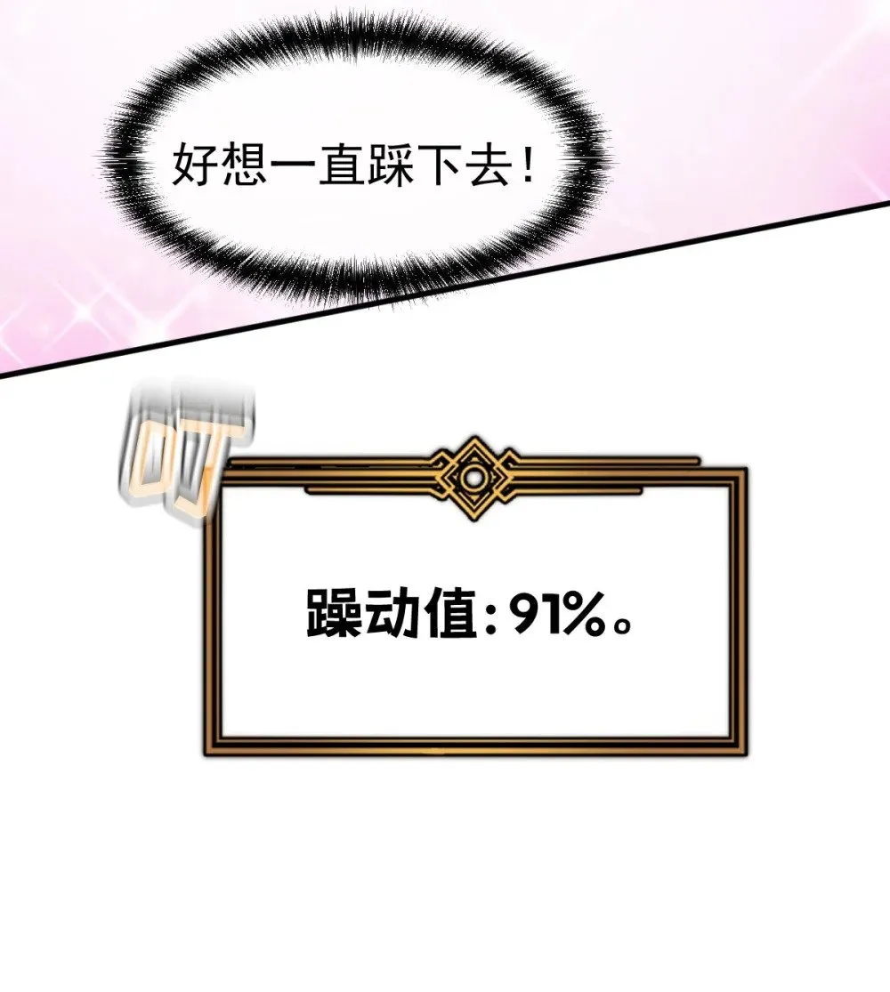 027 莉莉娅的悸动 第35页