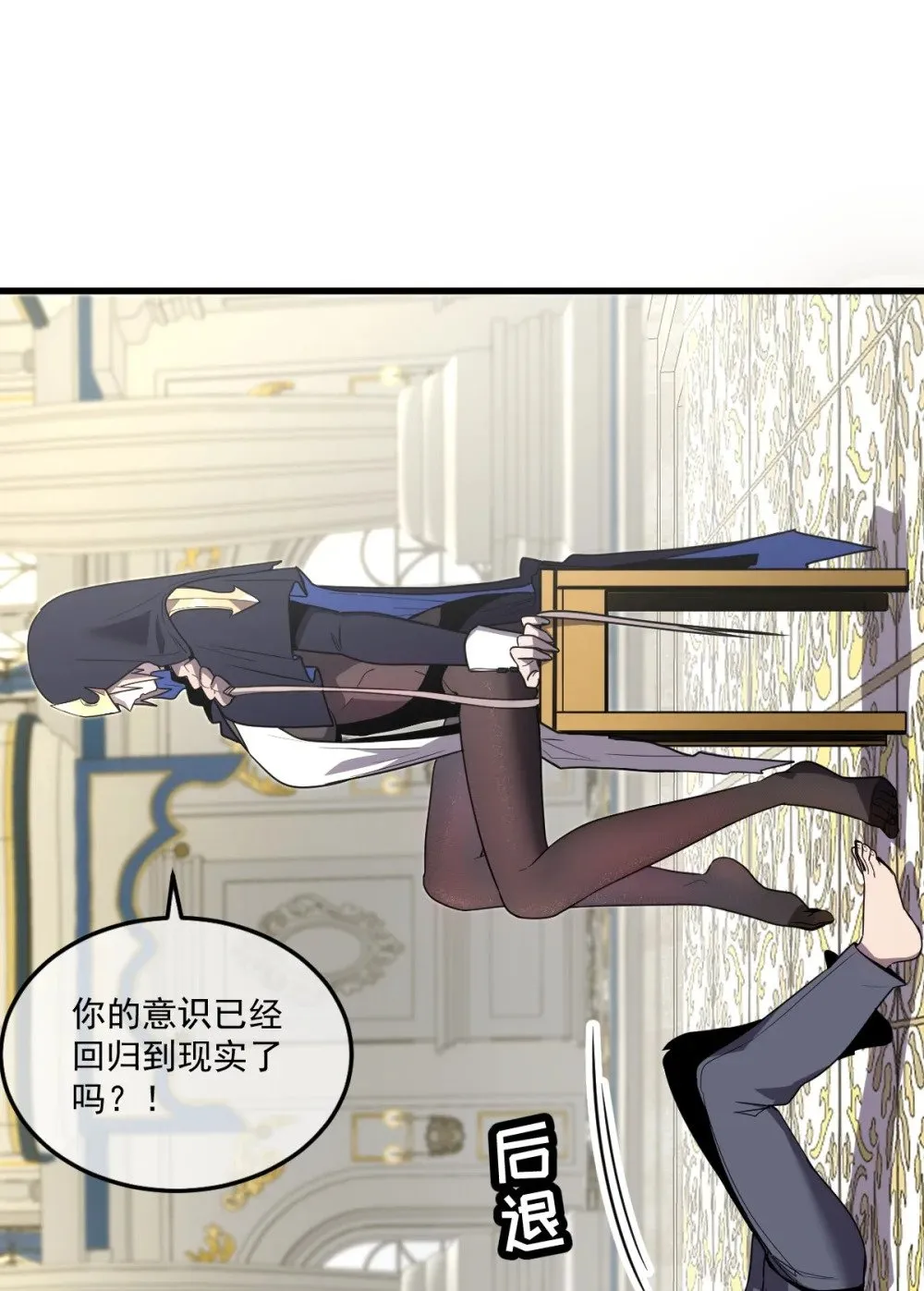 027 莉莉娅的悸动 第38页