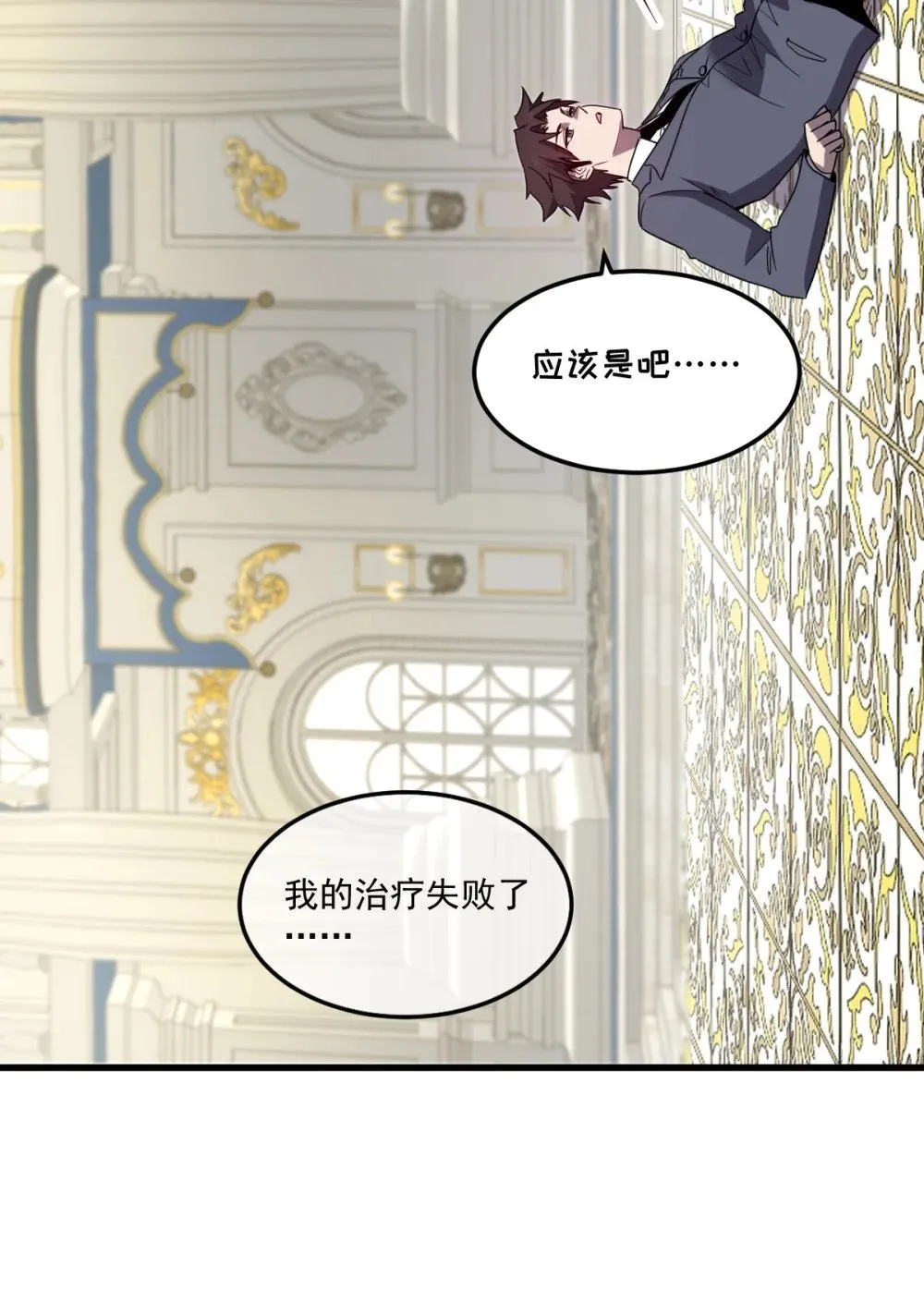 027 莉莉娅的悸动 第39页