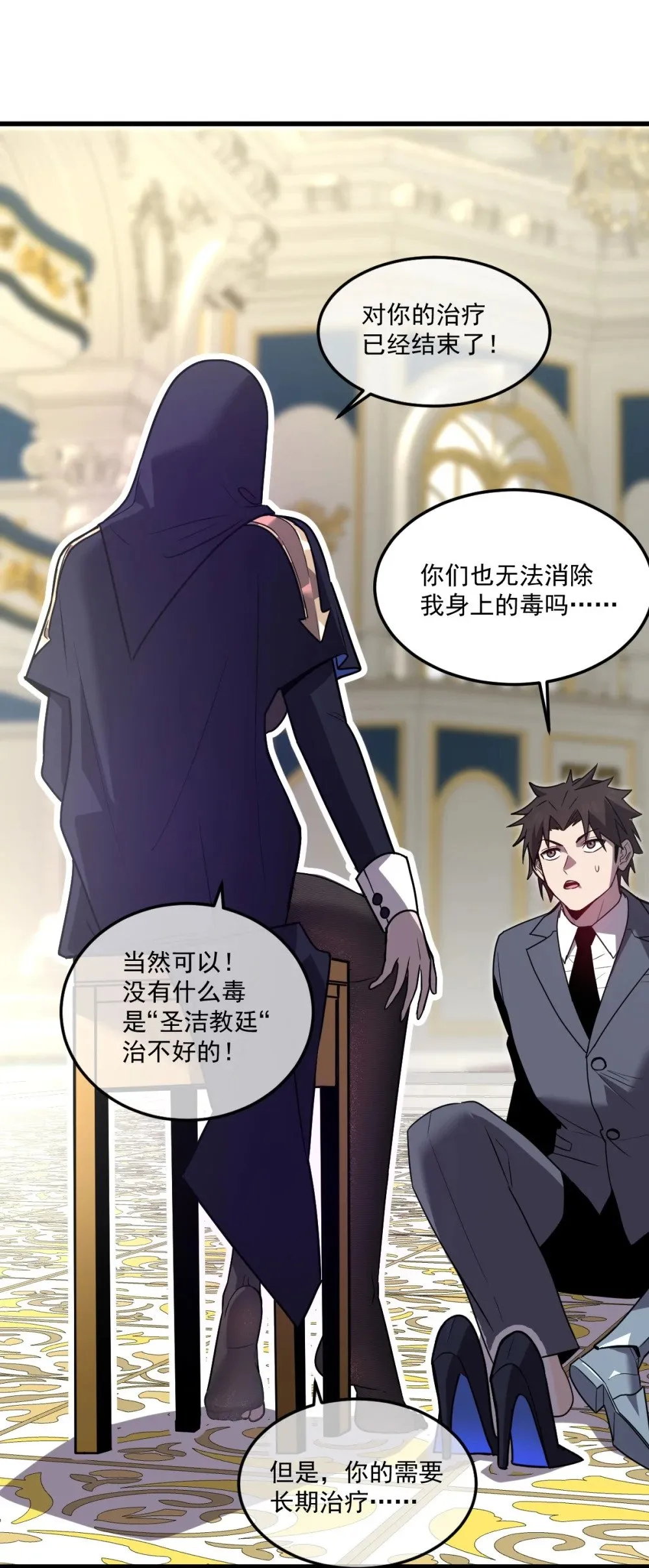 027 莉莉娅的悸动 第43页