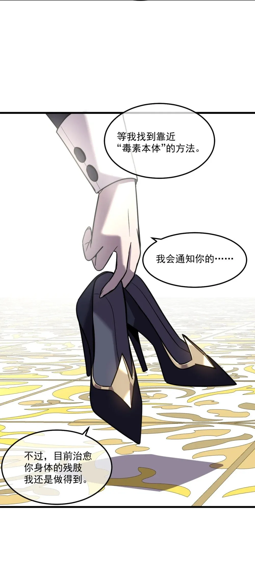 027 莉莉娅的悸动 第44页