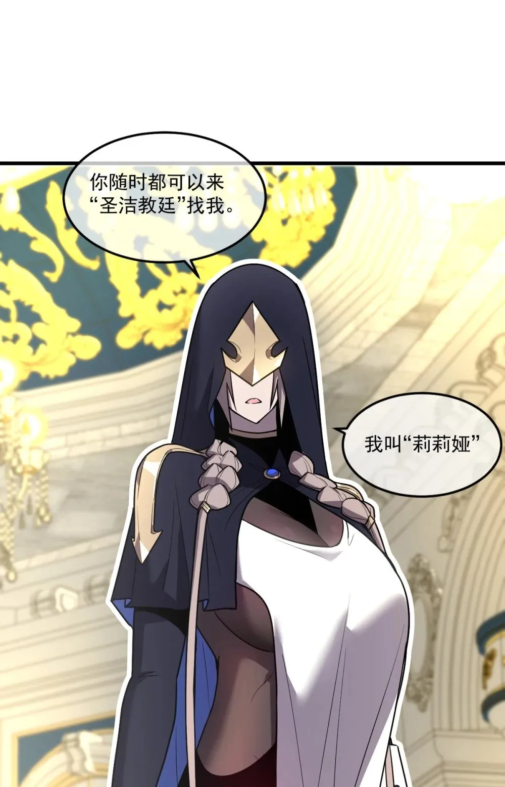 027 莉莉娅的悸动 第45页