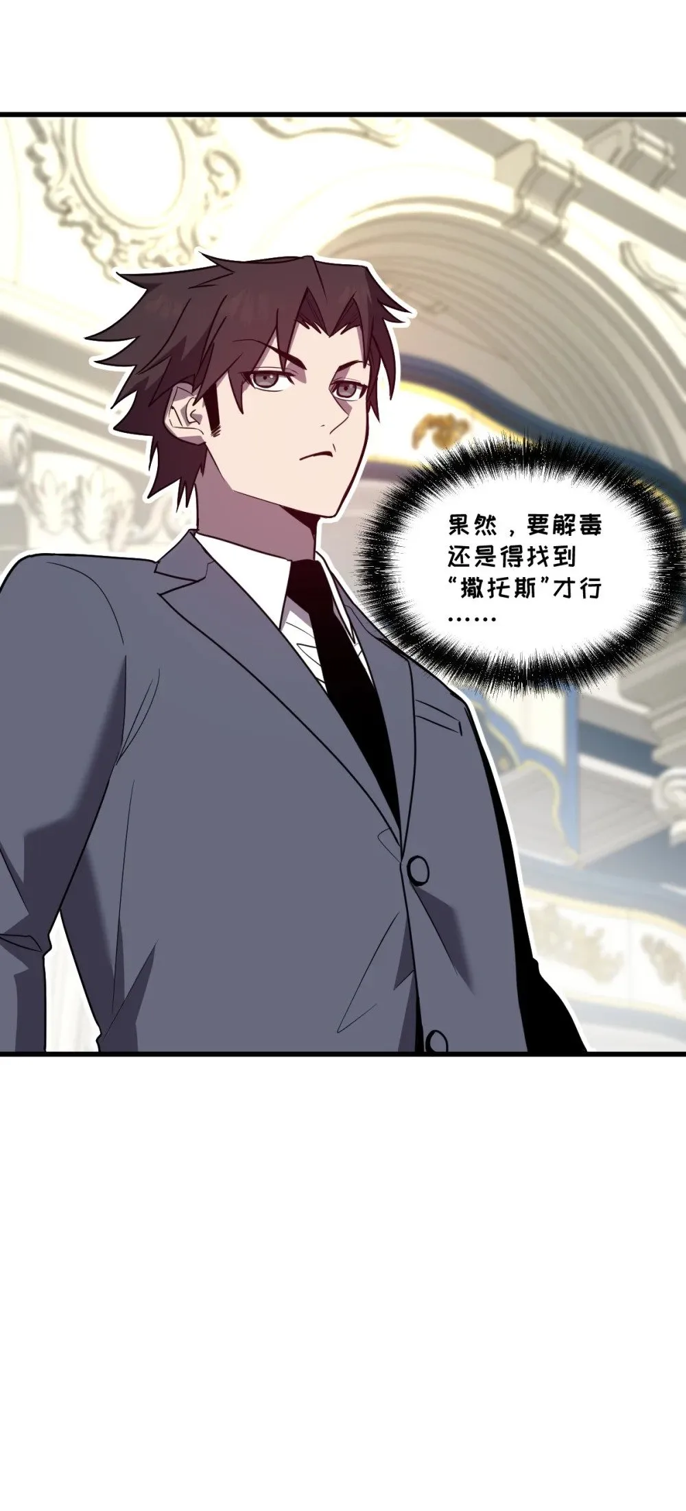 027 莉莉娅的悸动 第48页
