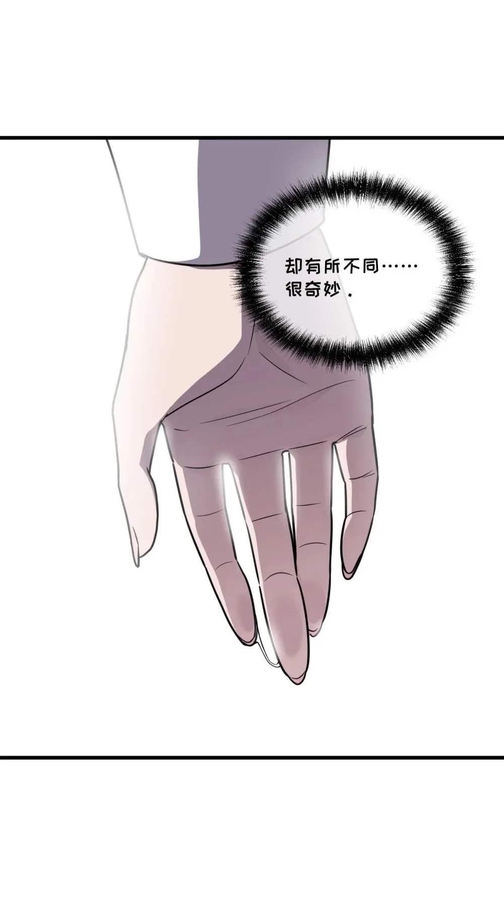 027 莉莉娅的悸动 第52页