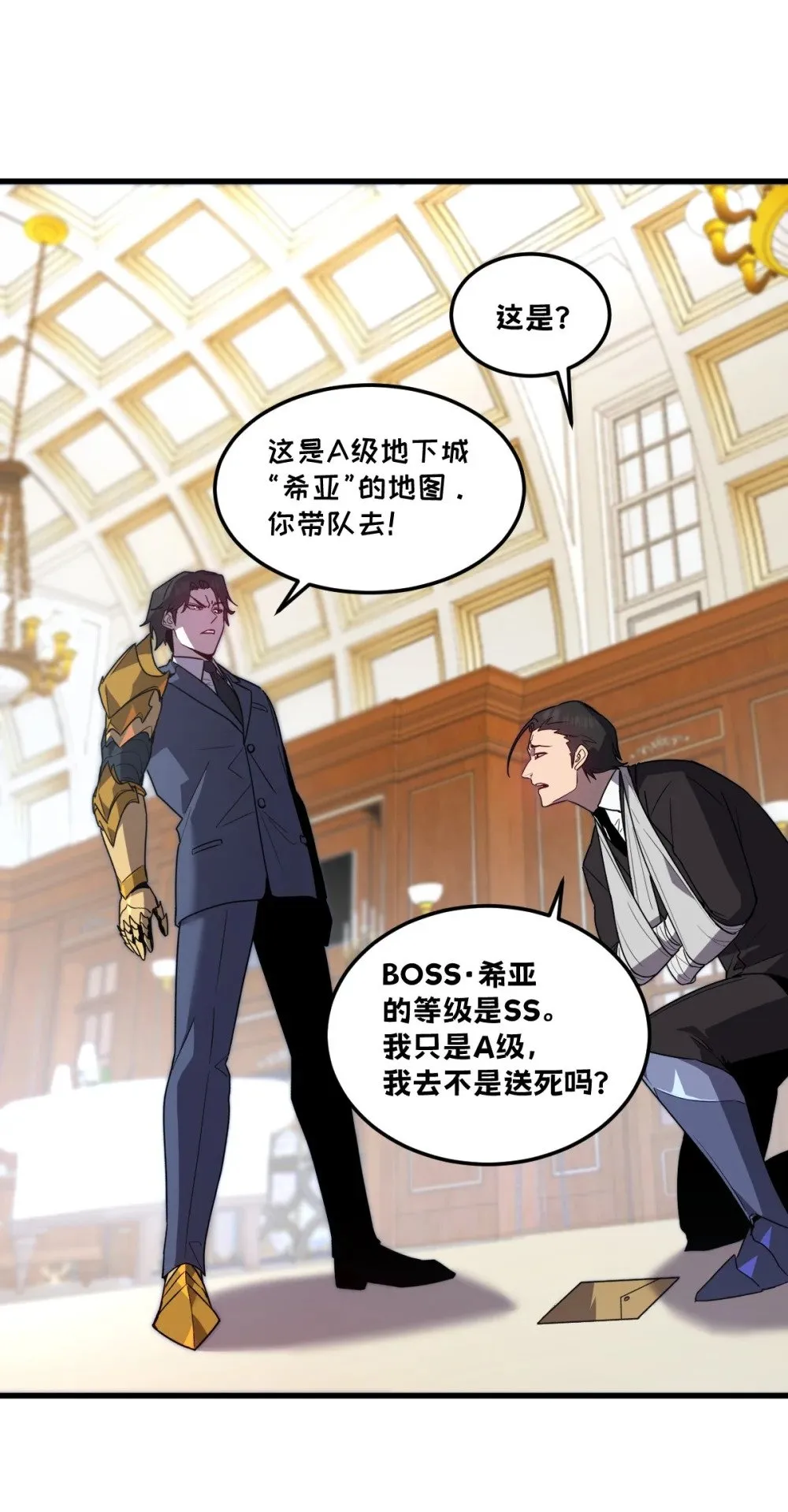 027 莉莉娅的悸动 第57页