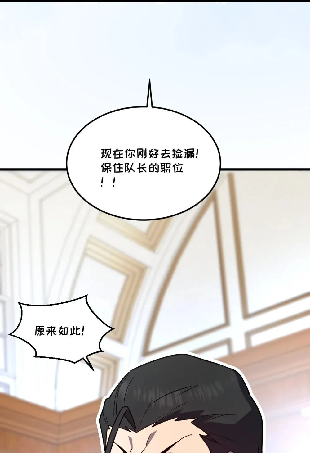 027 莉莉娅的悸动 第59页