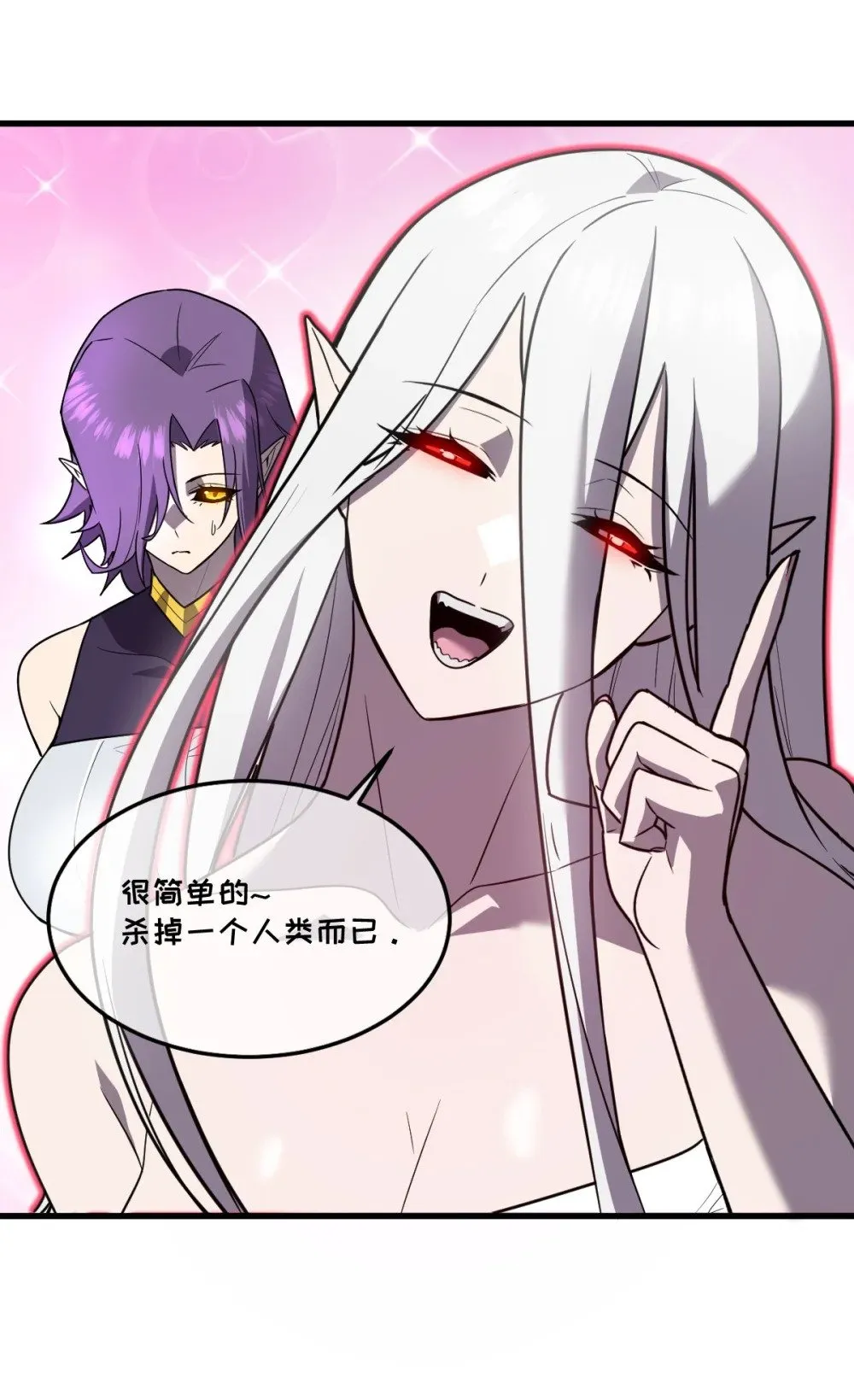 027 莉莉娅的悸动 第70页