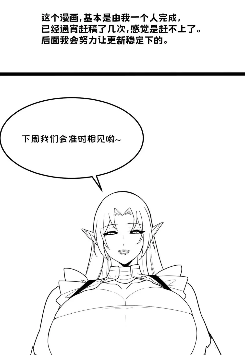 请假条 qaq 第2页