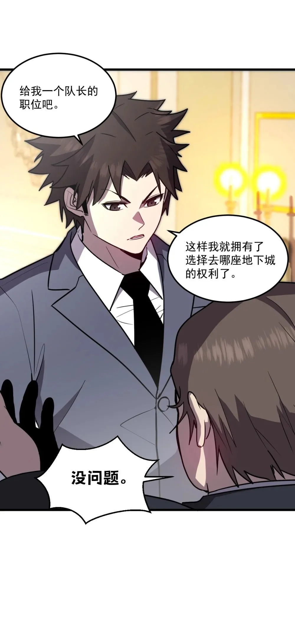 28 巨型女仆 第2页