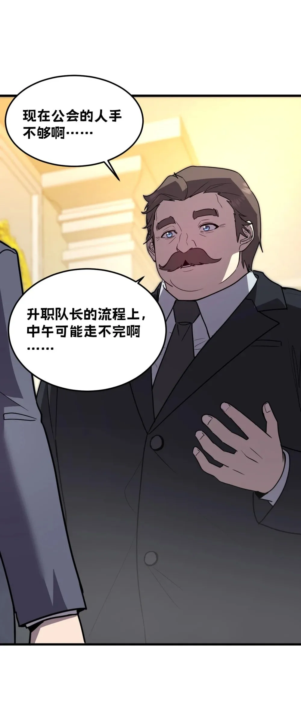28 巨型女仆 第5页