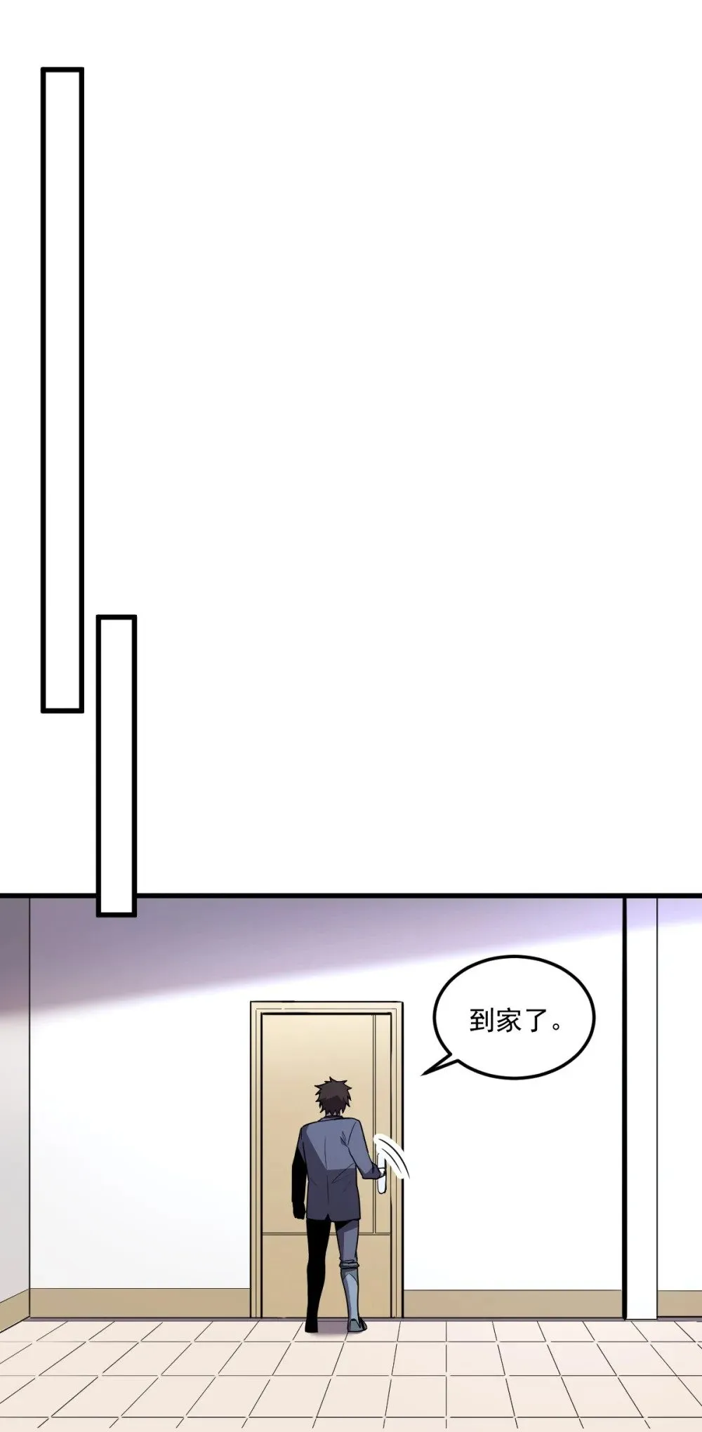 28 巨型女仆 第9页