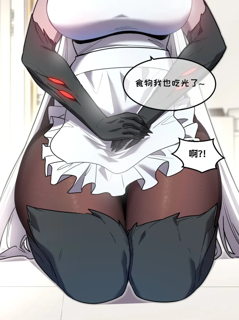 28 巨型女仆 第13页