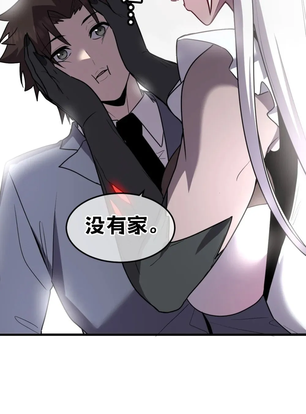 28 巨型女仆 第19页