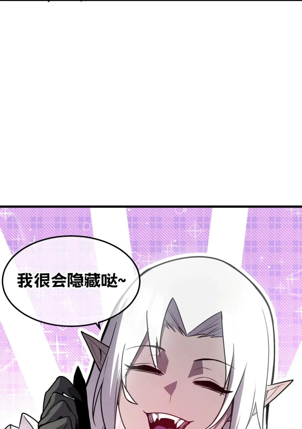 28 巨型女仆 第22页