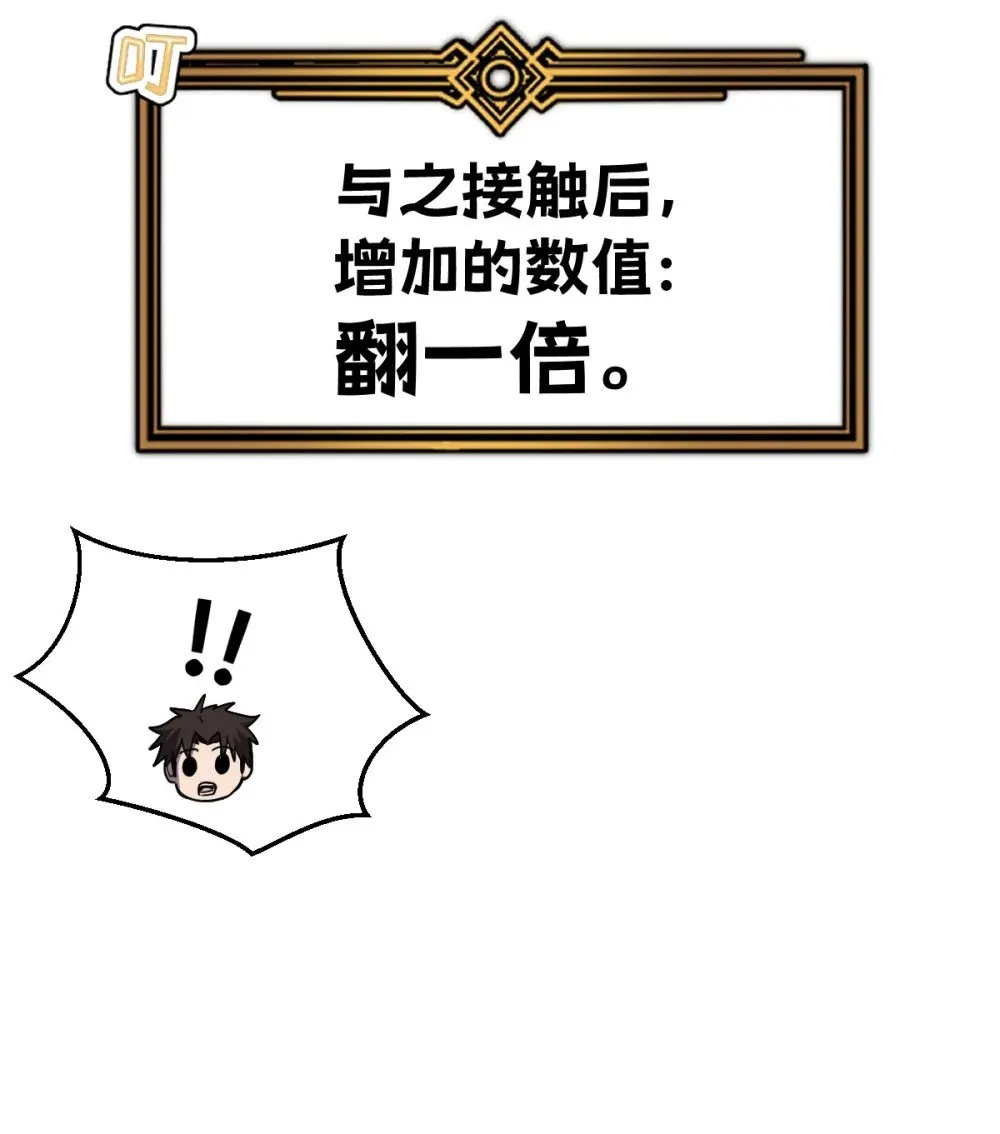 28 巨型女仆 第24页