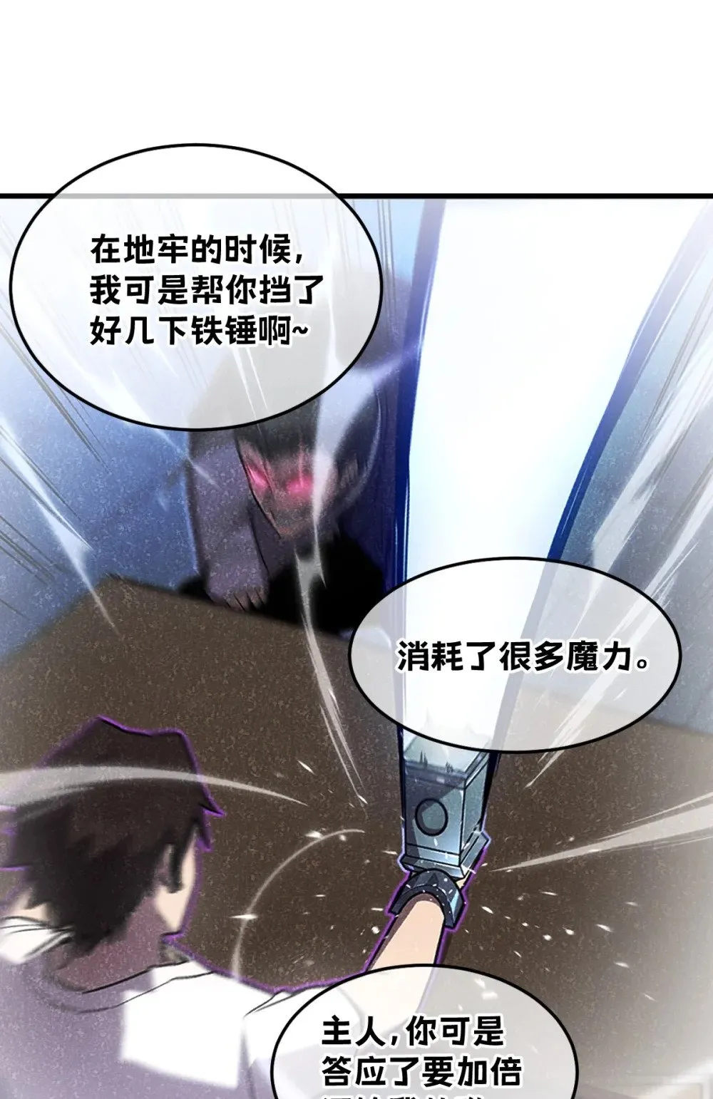 28 巨型女仆 第26页