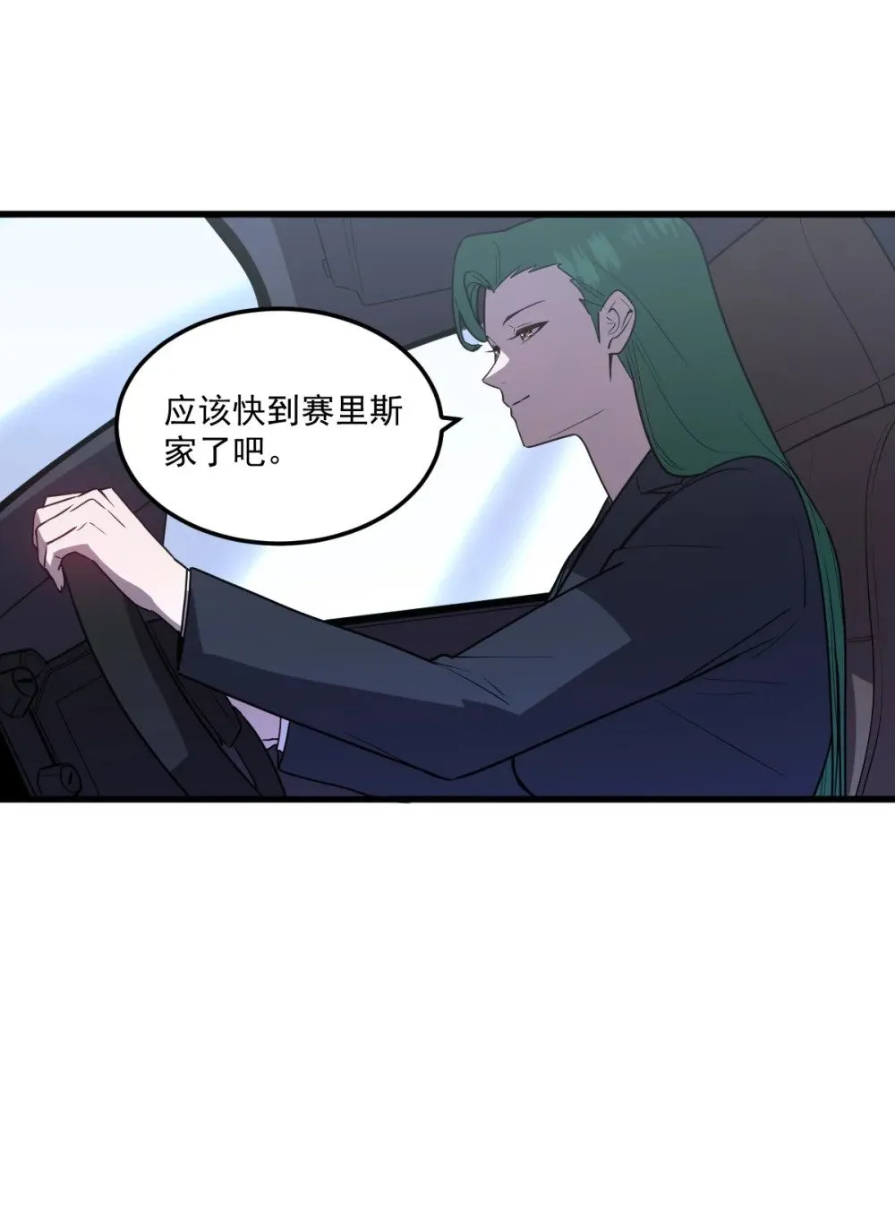 28 巨型女仆 第30页