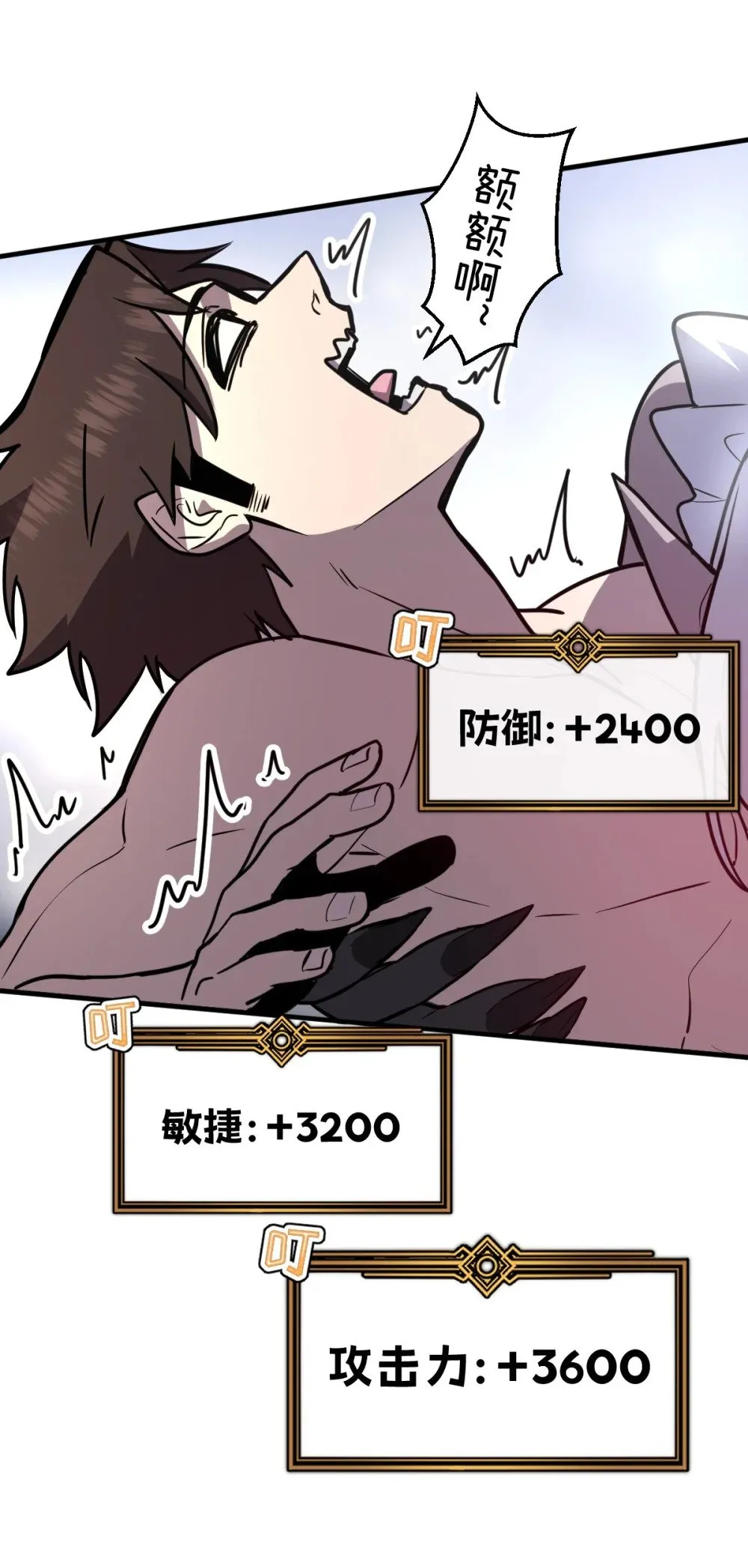 28 巨型女仆 第36页