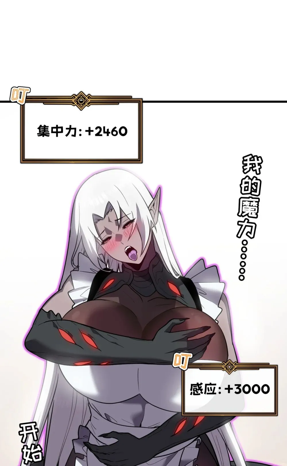28 巨型女仆 第38页