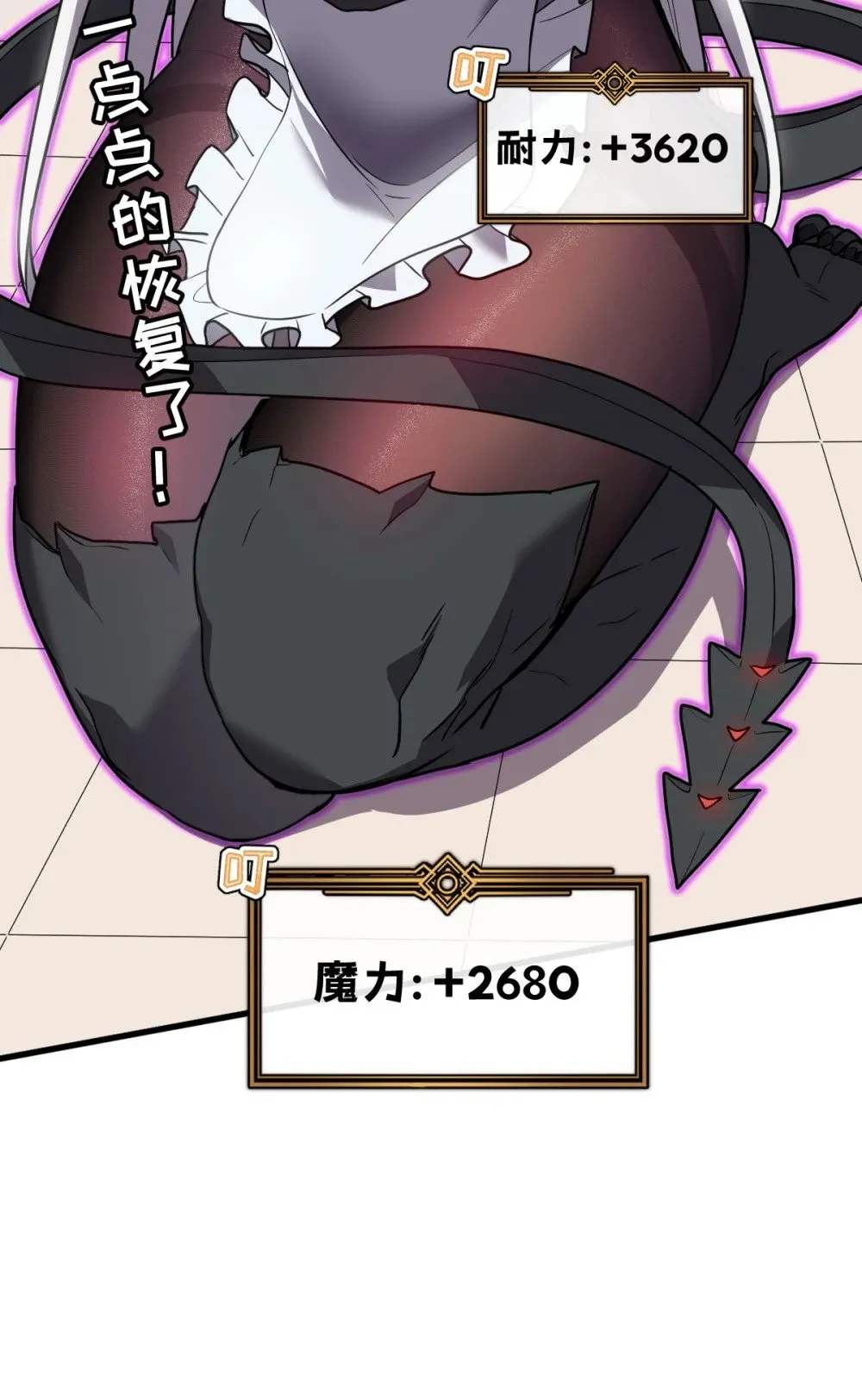 28 巨型女仆 第39页