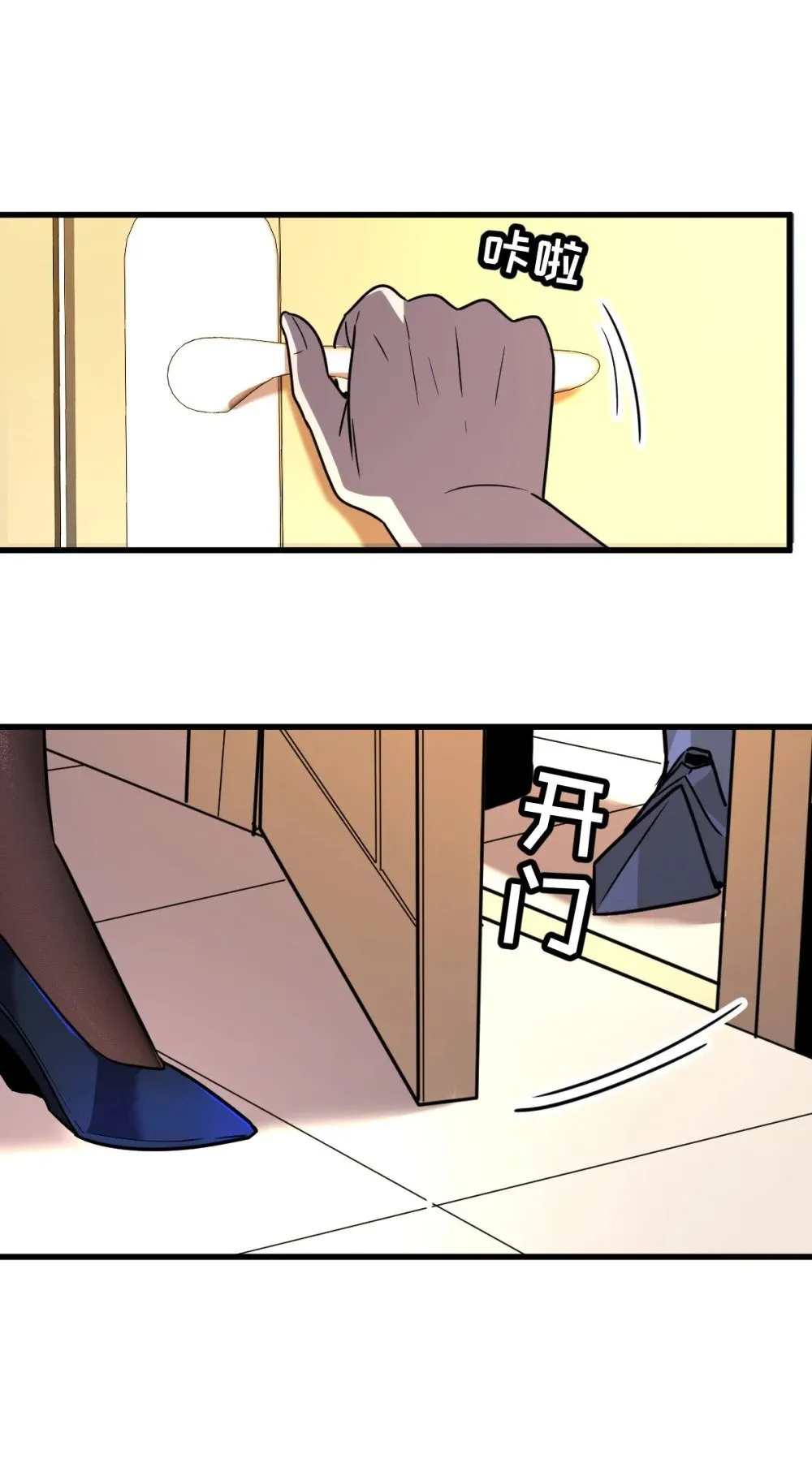 28 巨型女仆 第50页