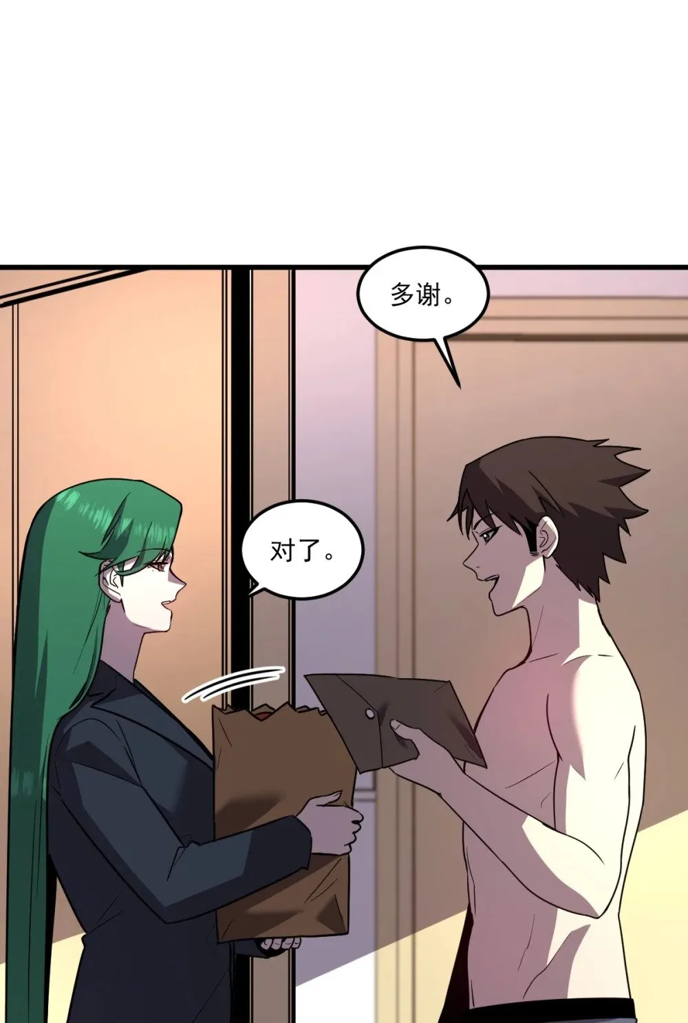28 巨型女仆 第53页