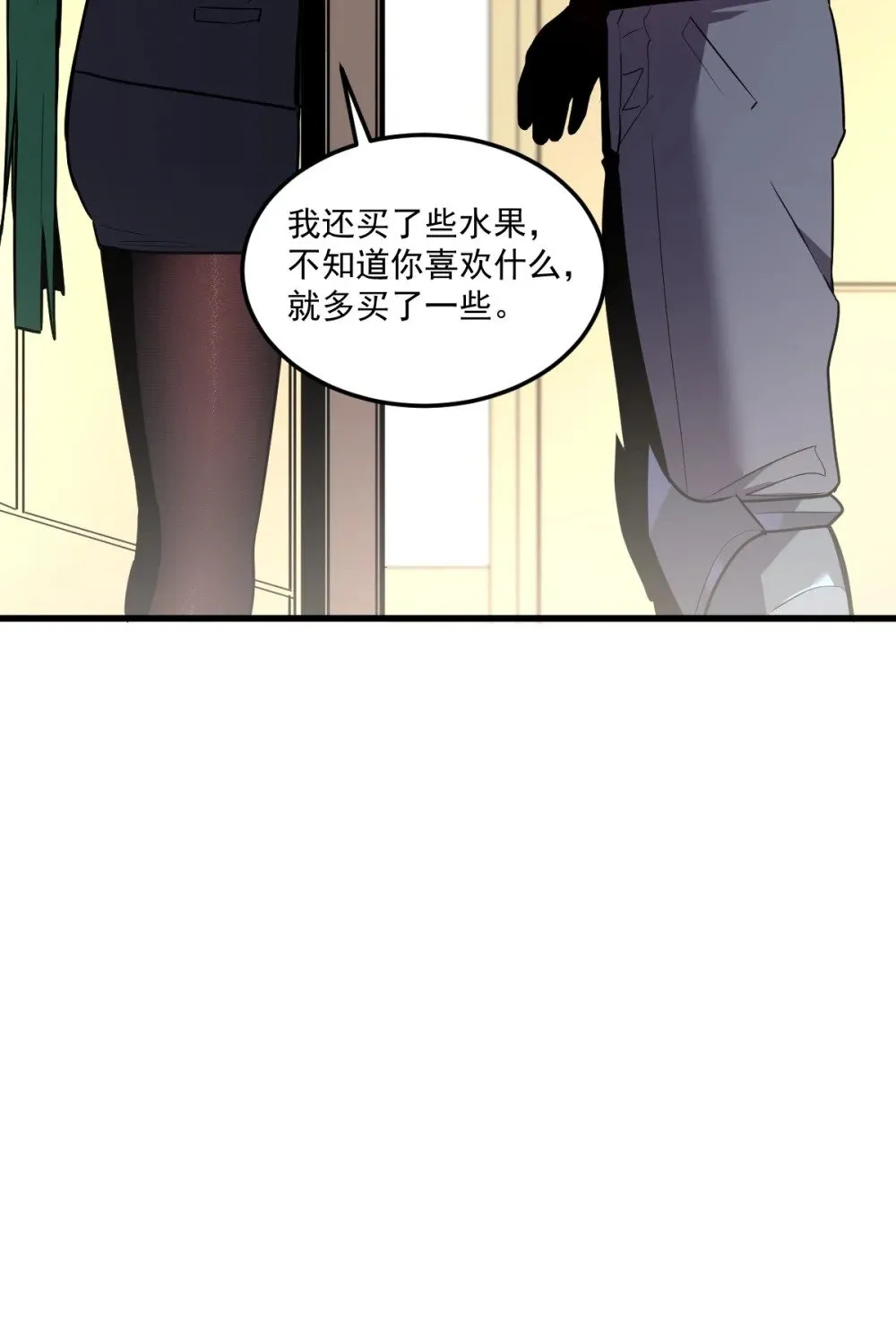 28 巨型女仆 第54页