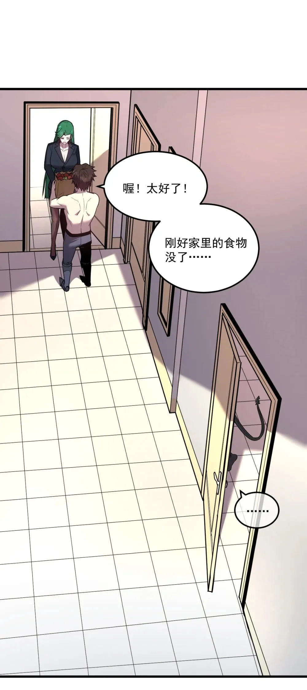 28 巨型女仆 第55页
