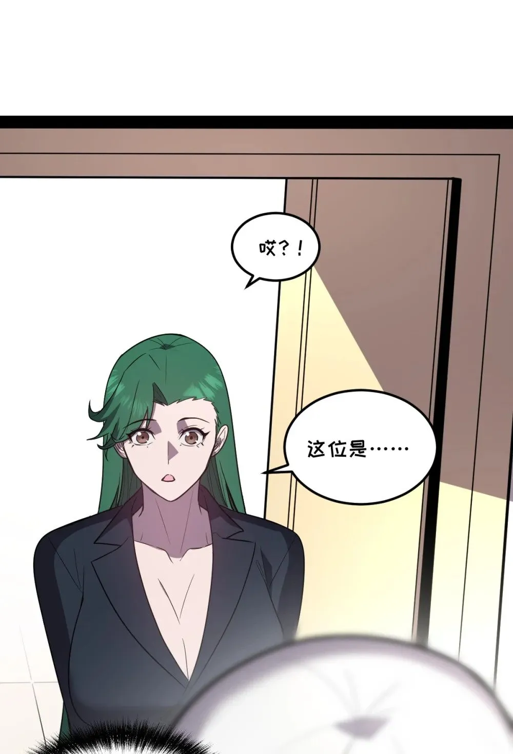 28 巨型女仆 第61页