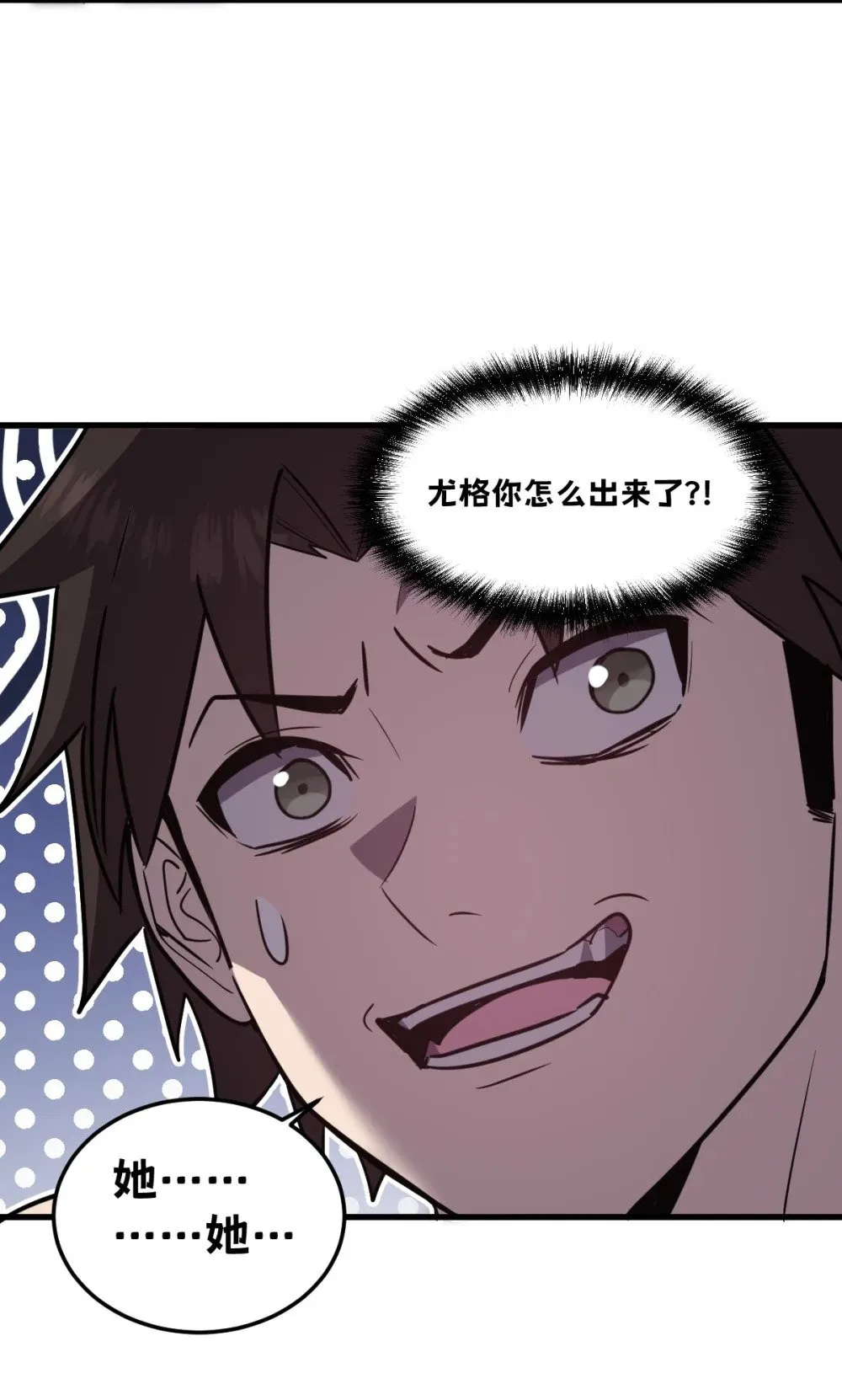 28 巨型女仆 第63页