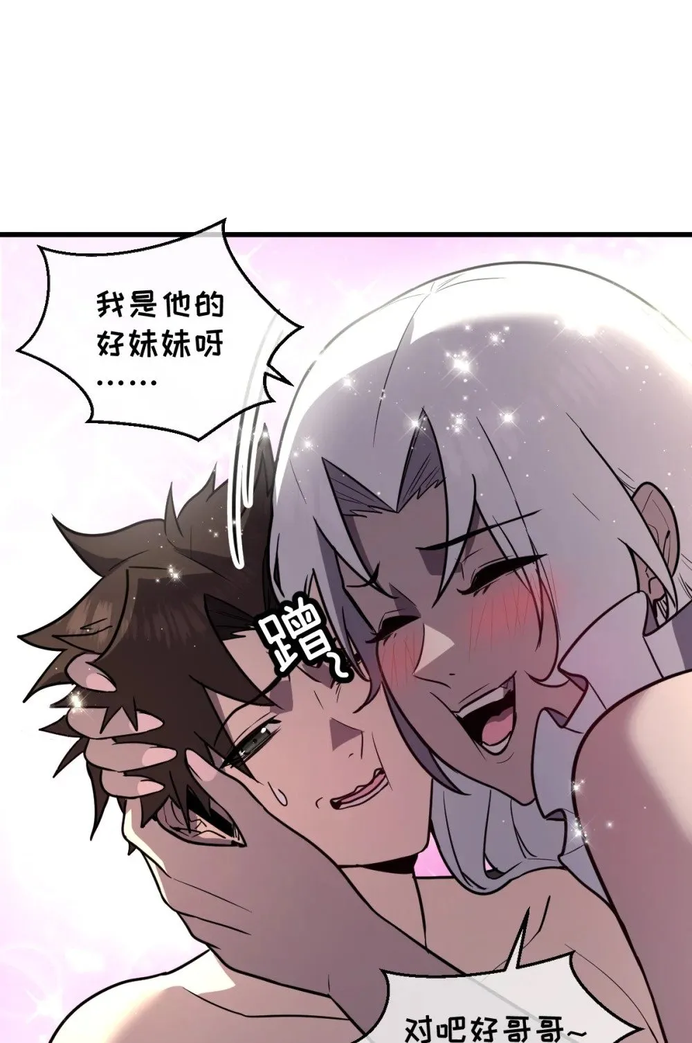 28 巨型女仆 第65页