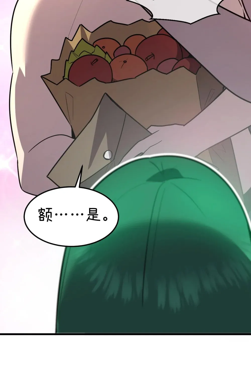 28 巨型女仆 第66页