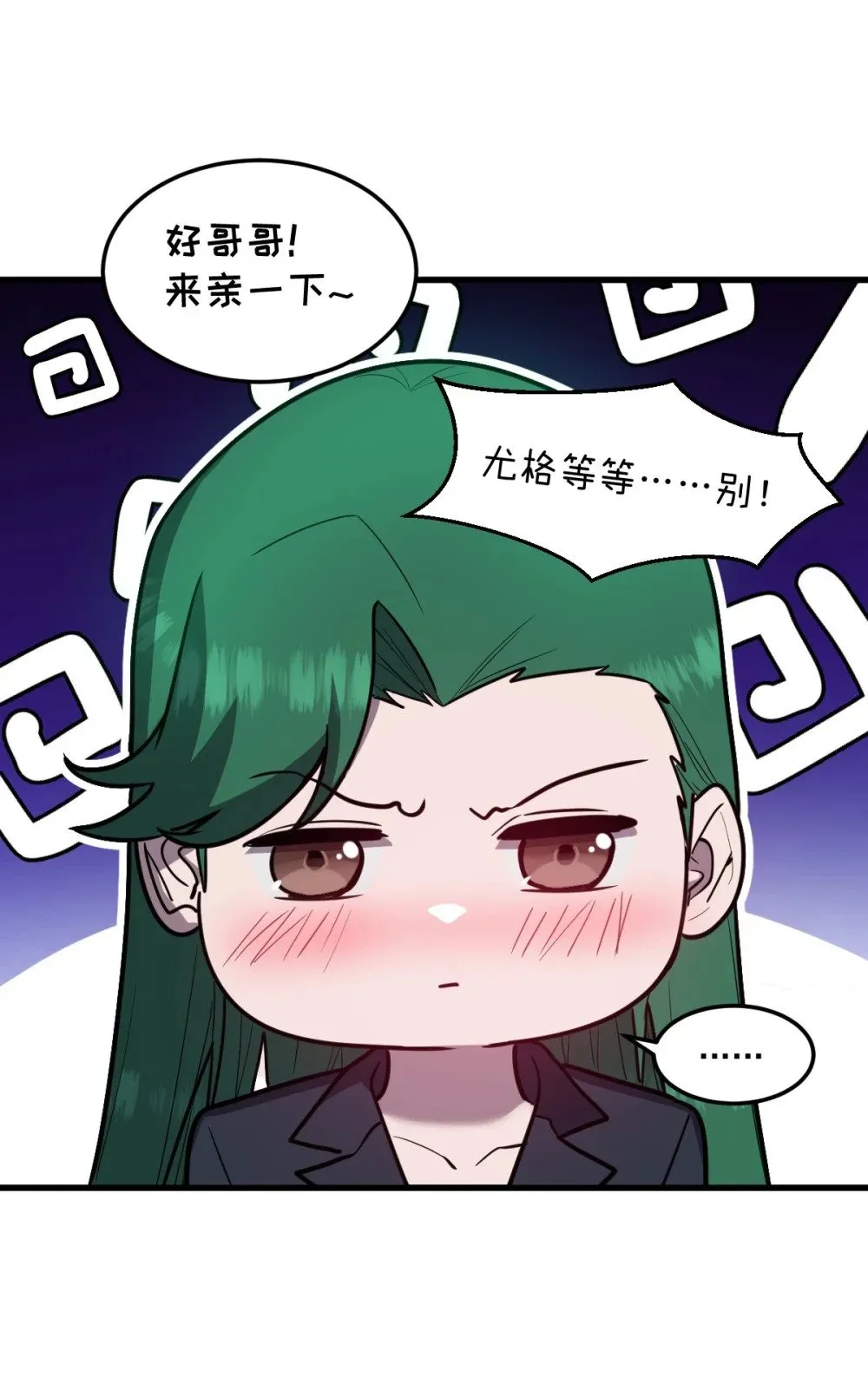 28 巨型女仆 第67页