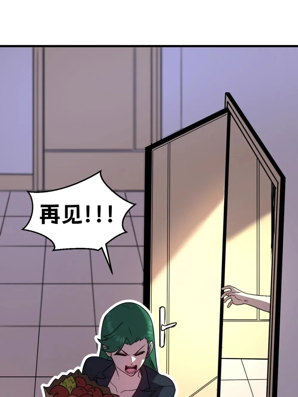 28 巨型女仆 第69页