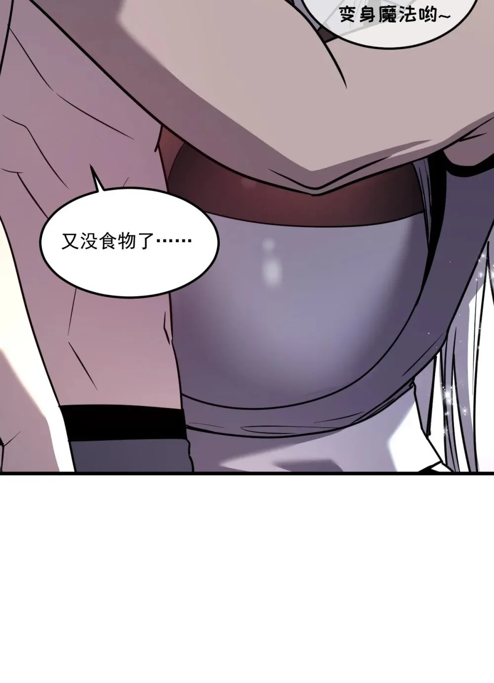 28 巨型女仆 第72页