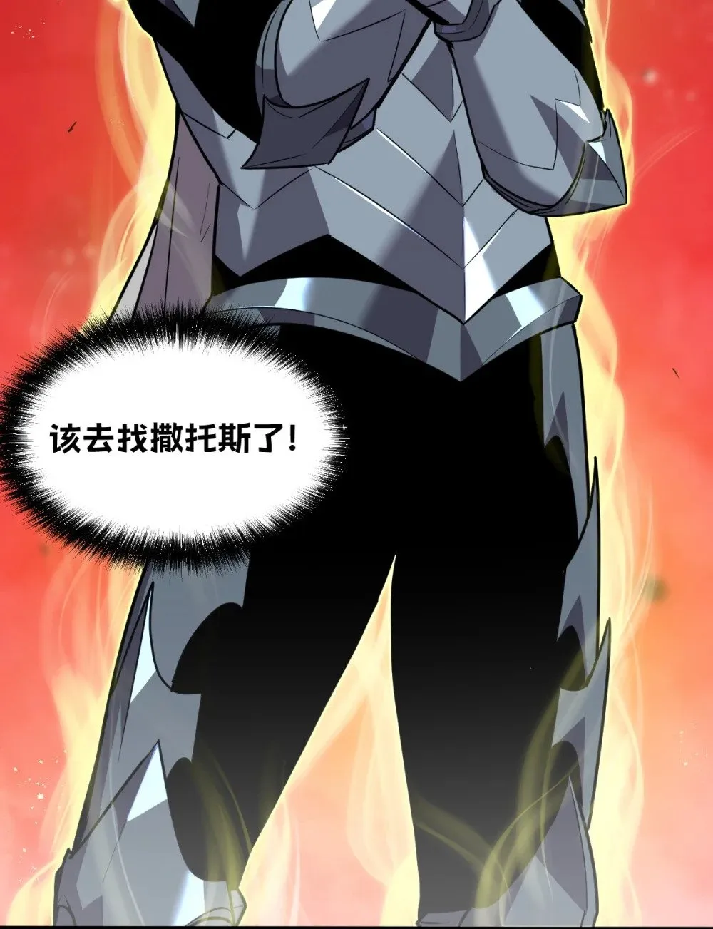 28 巨型女仆 第78页