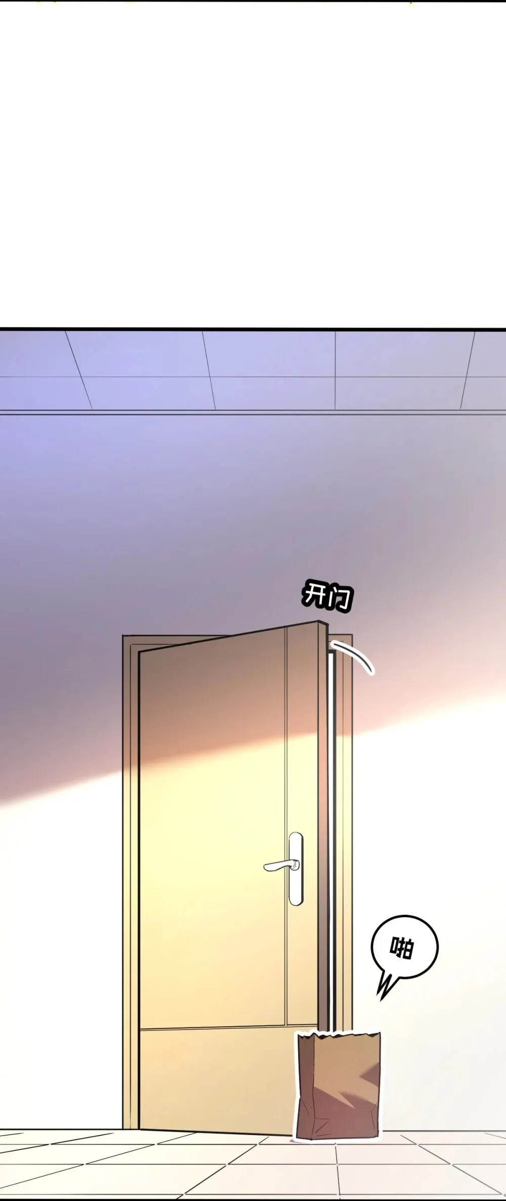 28 巨型女仆 第79页