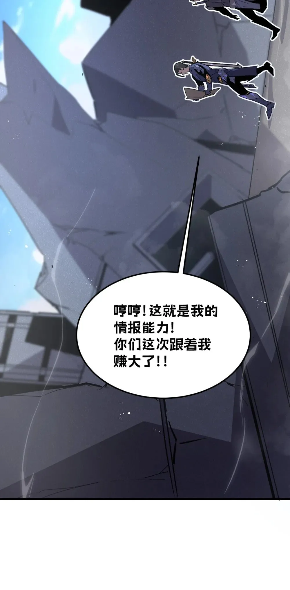29 S级 黛芙妮 第2页