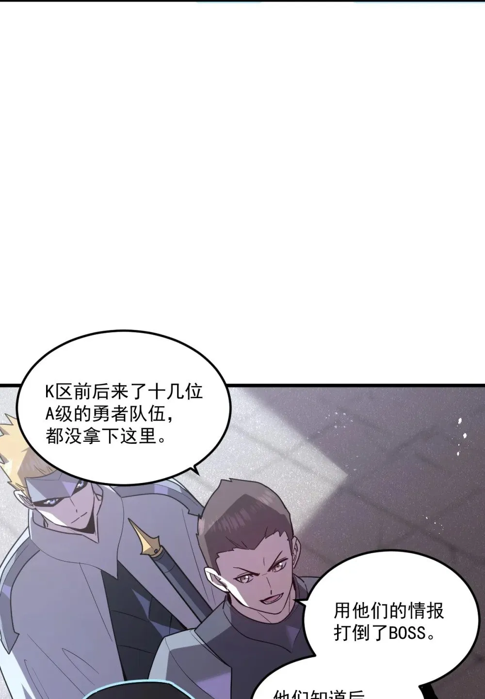 29 S级 黛芙妮 第4页