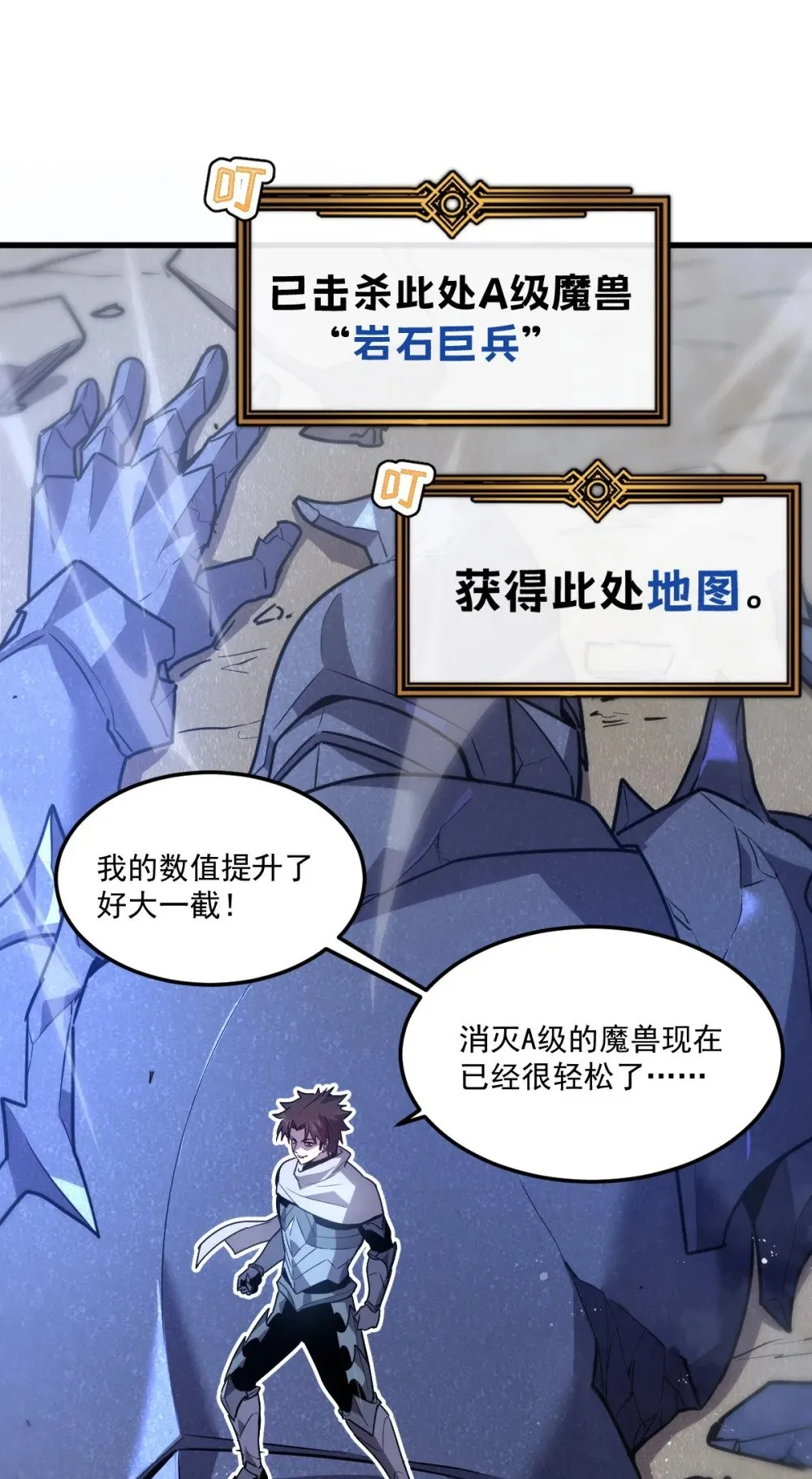 29 S级 黛芙妮 第9页
