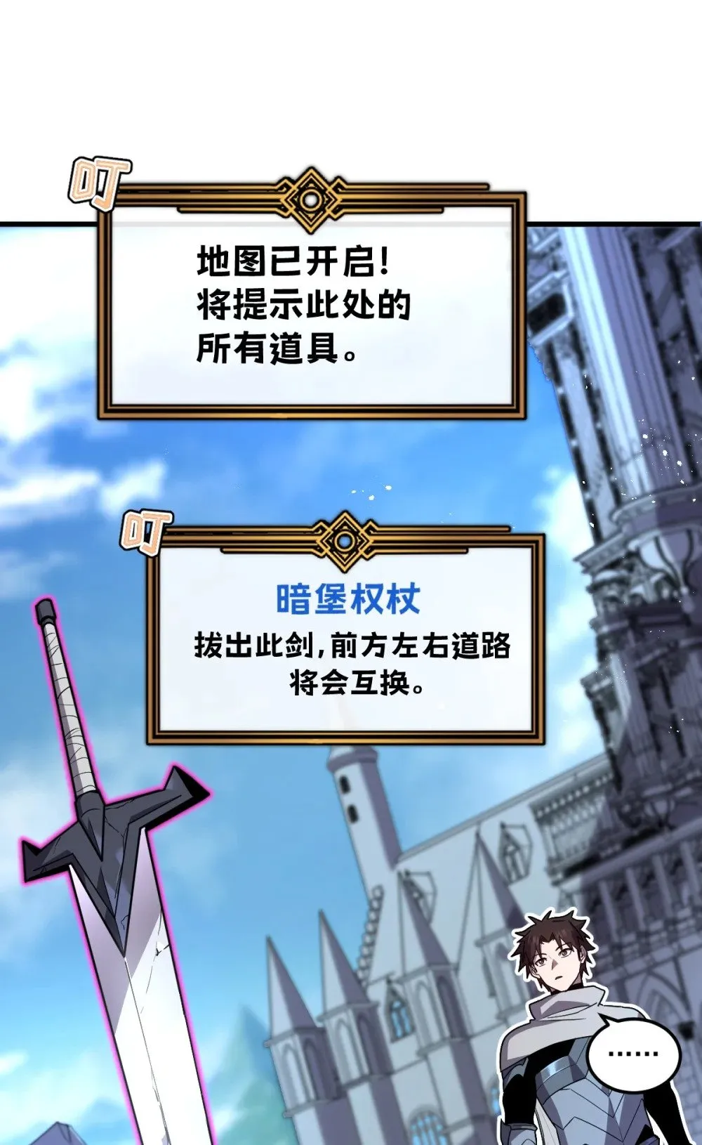 29 S级 黛芙妮 第25页