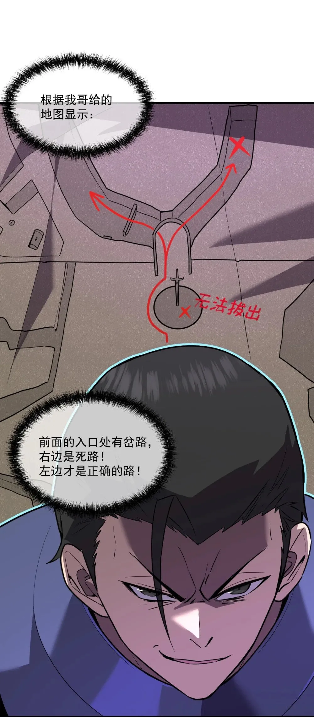 29 S级 黛芙妮 第27页