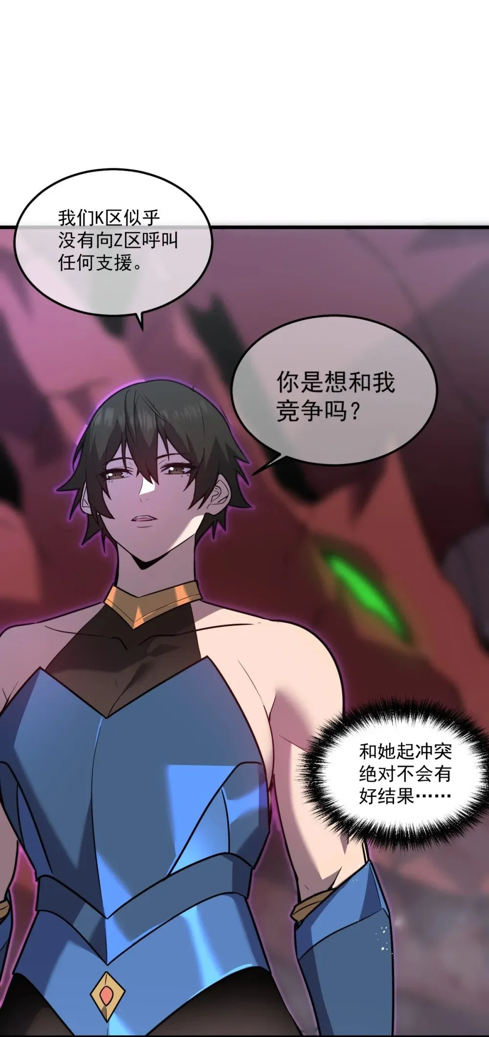 29 S级 黛芙妮 第55页