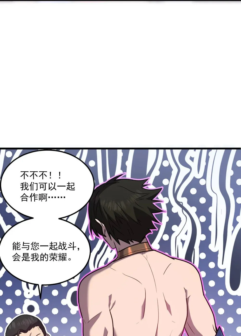 29 S级 黛芙妮 第56页