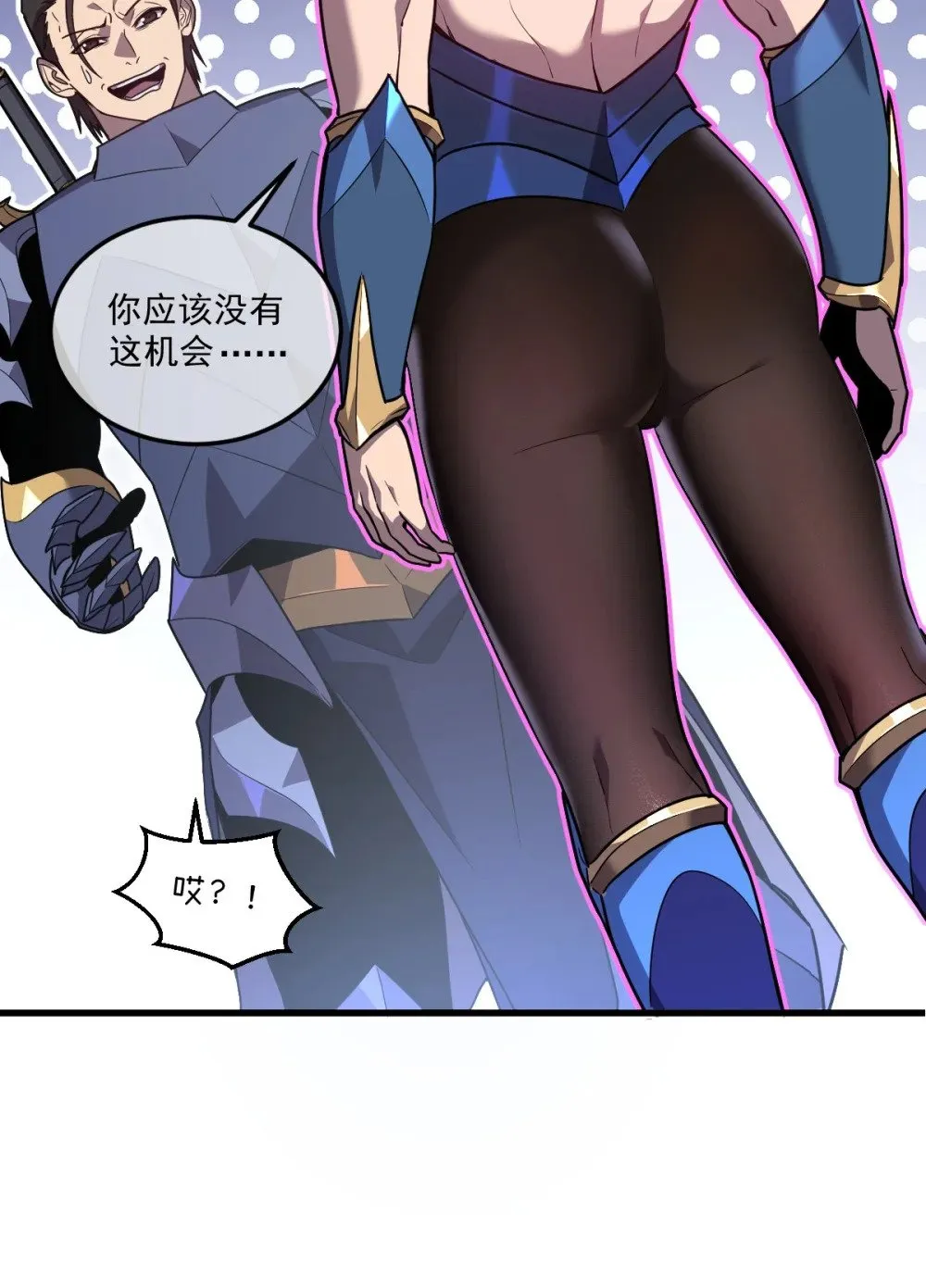 29 S级 黛芙妮 第57页