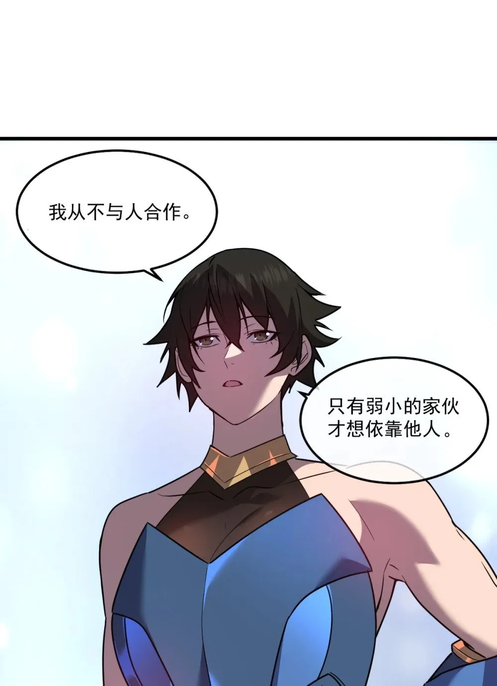 29 S级 黛芙妮 第58页