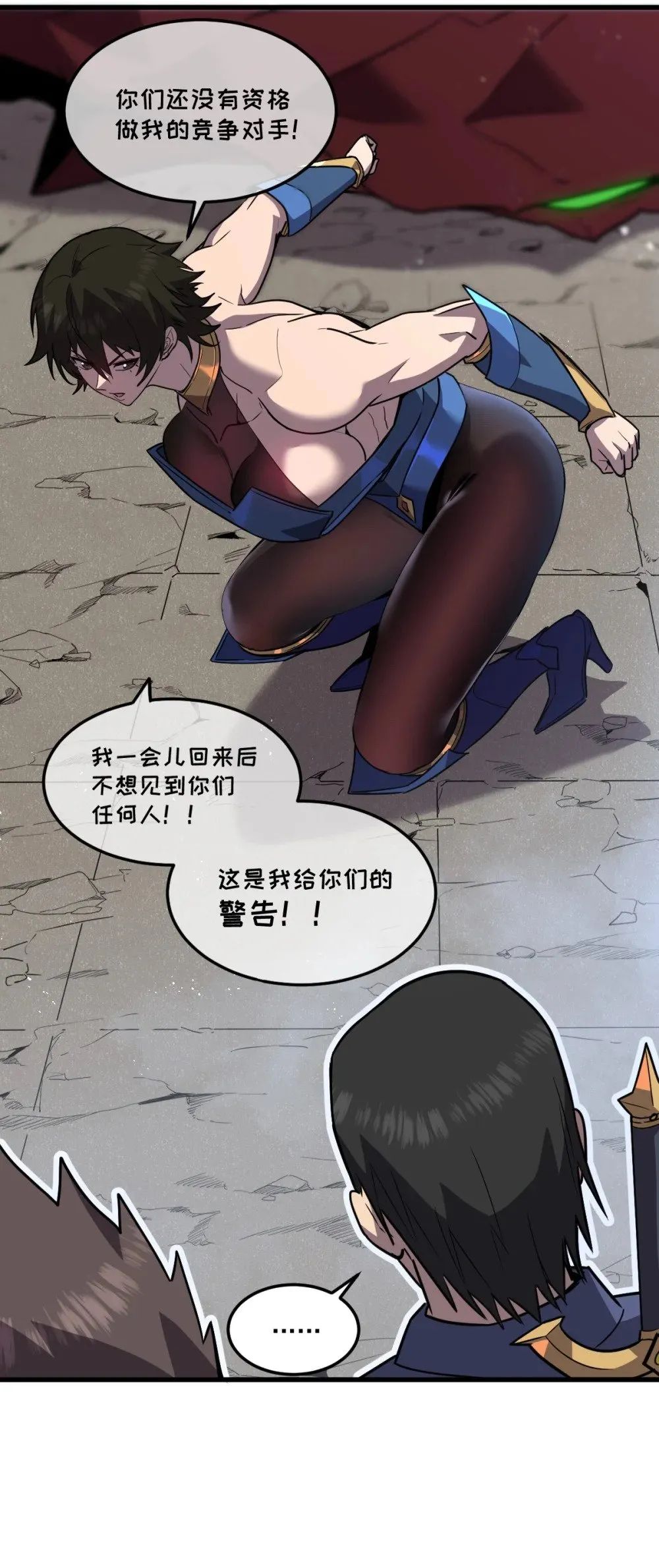 29 S级 黛芙妮 第64页