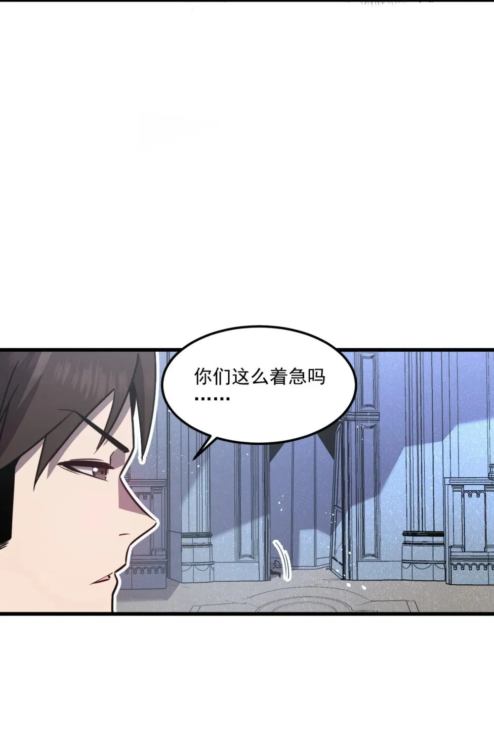 29 S级 黛芙妮 第74页